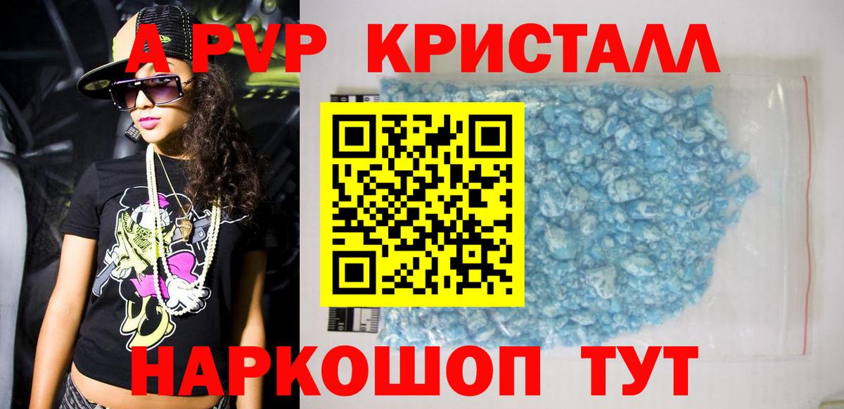 Альфа ПВП VHQ  Вход с VPN  Заволжье  А ПВП Crystall  APVP Соль 
