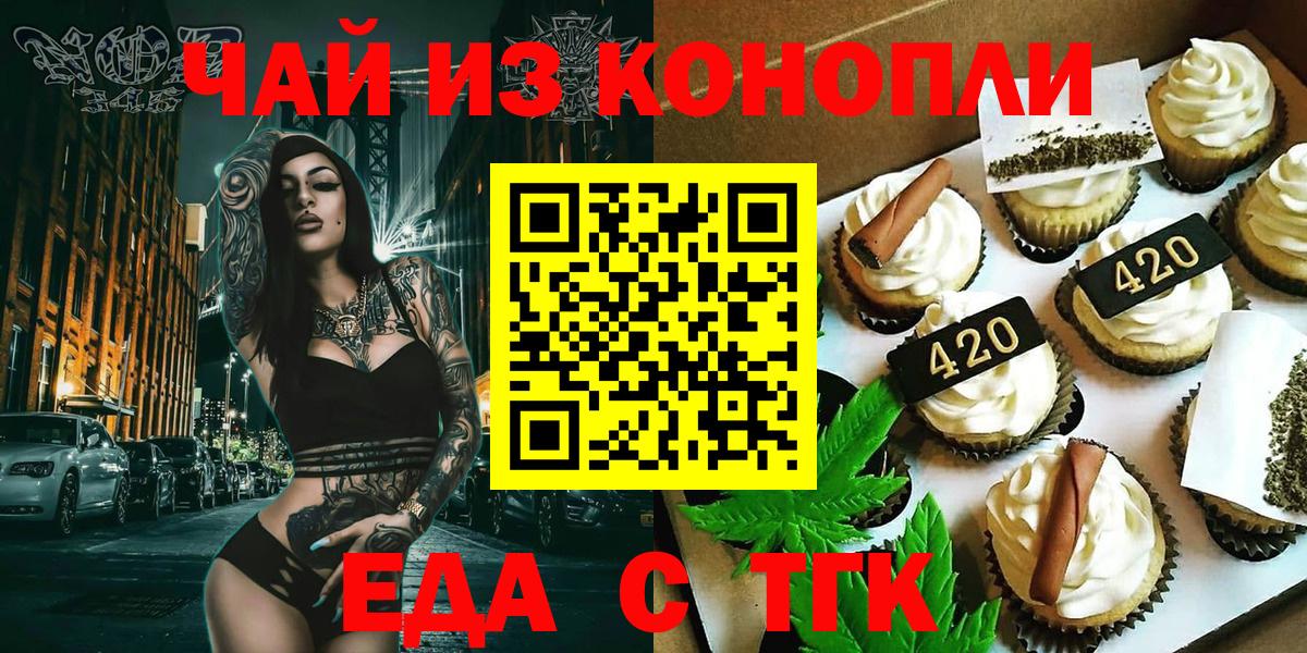 Cannafood конопля  Вход с VPN  Заволжье 