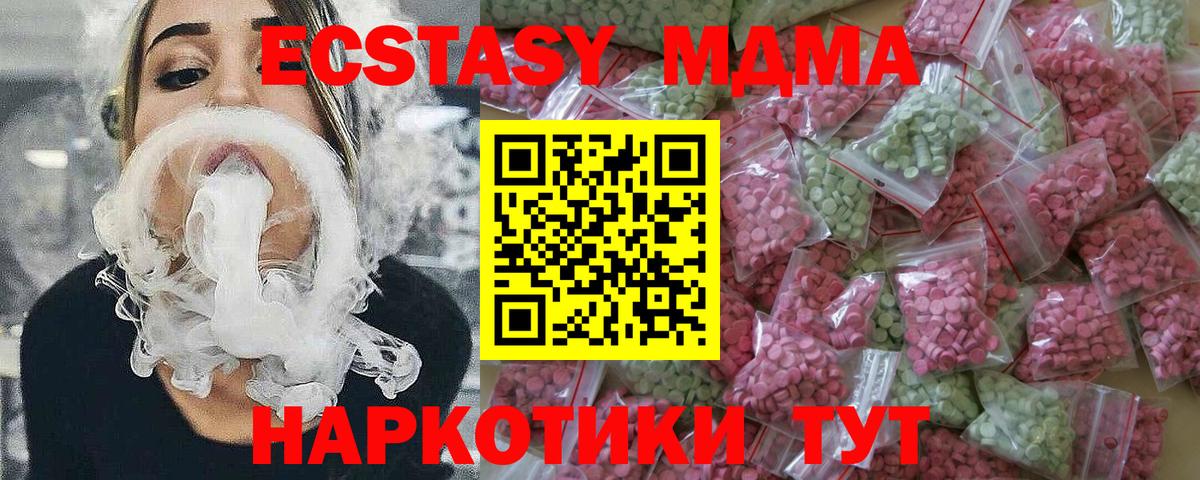 Ecstasy 280мг  Ecstasy 280мг  мега маркетплейс  Заволжье  Вход с VPN  Ecstasy 