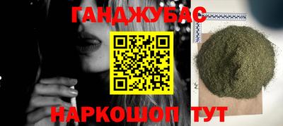 гашишное масло Ставрополь