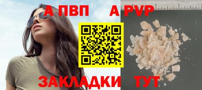 ALPHA-PVP Старая Купавна