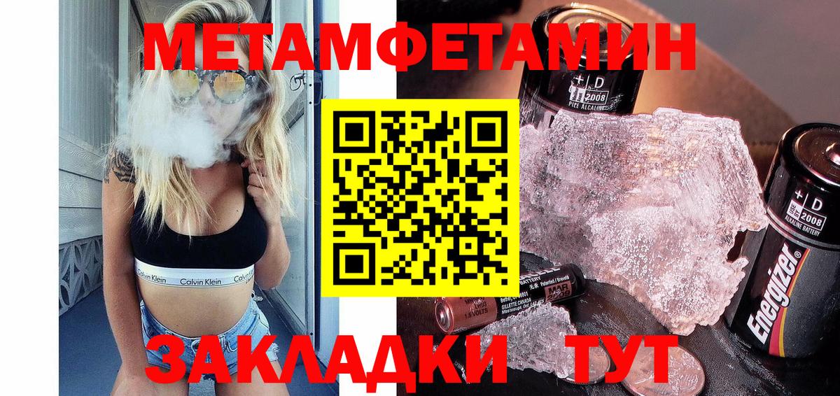 МЕТАМФЕТАМИН витя  Вход с VPN  Заволжье 